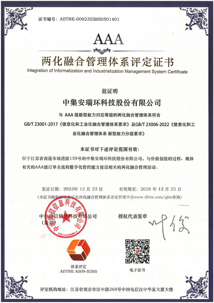 918�������ֹ����������ںϹ���ϵͳAAA������֤��